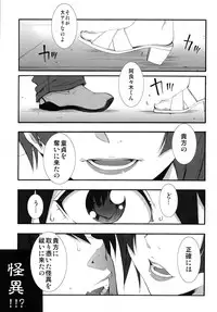 (COMIC1☆6) [MIX-ISM (Inui Sekihiko)] Naisho no ×××。 (Bakemonogatari)