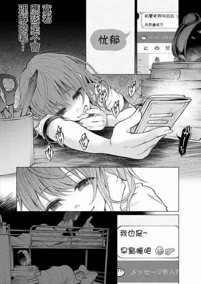 [Shiruka Bakaudon] Kimi ni Aisarete Itakatta Vol. 1 [Chinese]