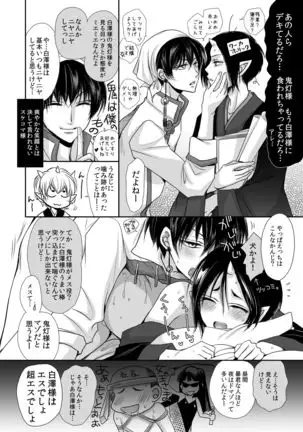 Devil Inside ~Shinjuu Hatsujouki~