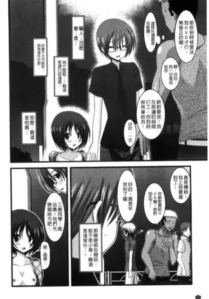 Roshutsu Shoujo Yuugi Mishima Hikaru no Seiheki Chu