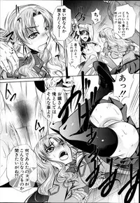 [NABURU] Fukushuu no Uta