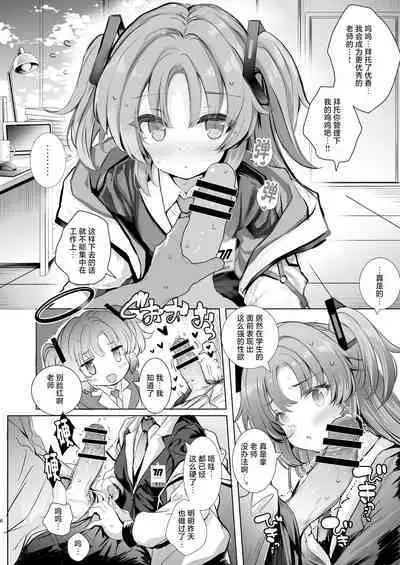 Yuuka-chan ni Shasei Kanri shite morau Hon | 由优香来管理射精的本子