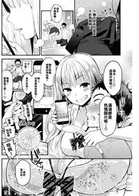 [Kotengu] Bitch to Bocchi (COMIC Shitsurakuten 2017-02) [Chinese] [看到王城同學不喜歡她的話那就不是男人漢化組] [Digital]