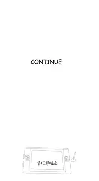 Tissue Thieves Ch.1-23 (English) (Ongoing)