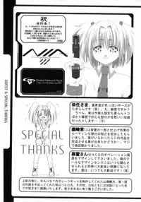 [Azusa Yukimasa] Deus Ex Machina