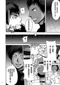 Mighty Taiga Brainwashing