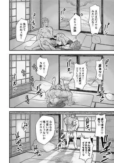 "Sakki no Hanashi no Tsuzuki to Ikou ze."