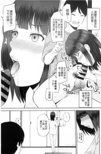 [Yano Toshinori] Watashi ni Mawashite Ura Kairanban | 把我流傳使用❤裏閱覽板 [Chinese]