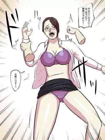 Kaisha no Honki Chorei ga Shouki Janai