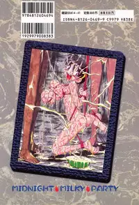 [Point Takashi (Milk Koubou)] Mayonaka no Bakunyuu Party | Midnight Milky Party