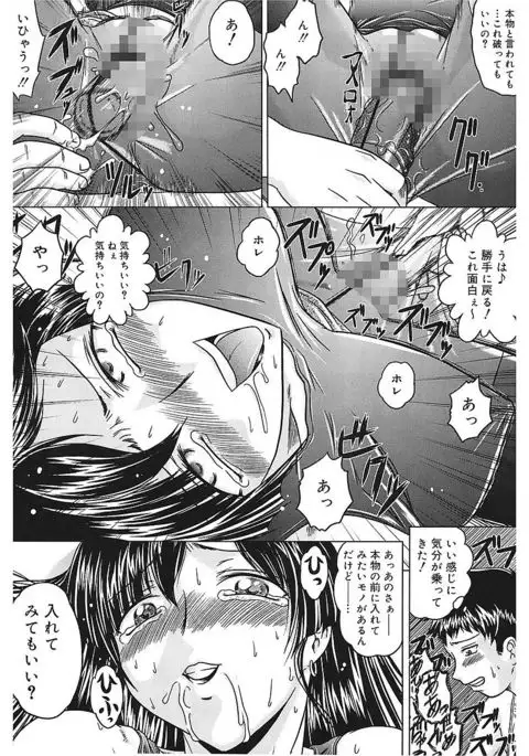 Iroka no Himitsu