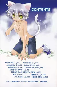 [Konata Hyuura] Boku no Animal Life - My Animal Life [English] [desudesu]