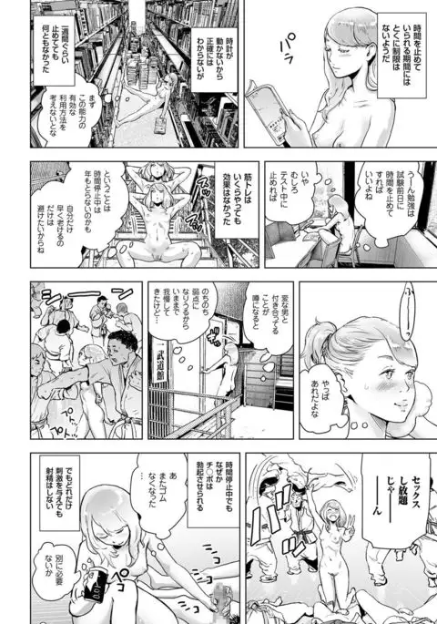 Time Stripper Reika <Zenpen>