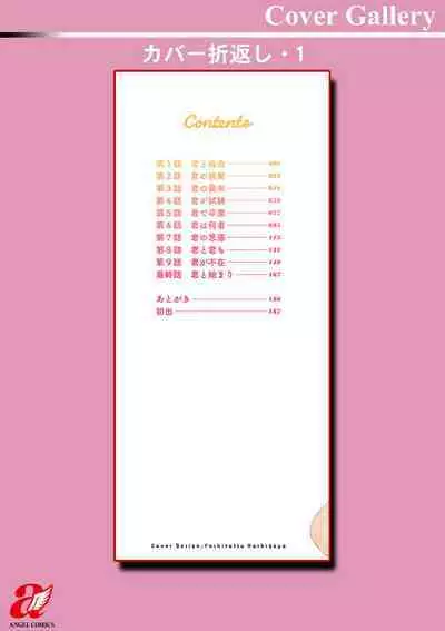 Kimi to no LOVE Lesson