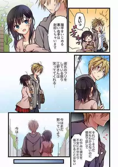 [Hibiki Mio] Even if you call it love 01-23