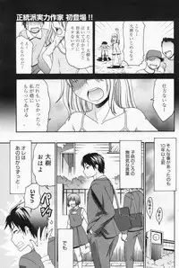 Manga Bangaichi 2009-06