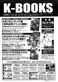 COMIC Megastore 2009-10