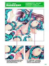 How to Draw the Shokusyu