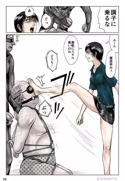 Ninja to Dorei to Uchuujin to