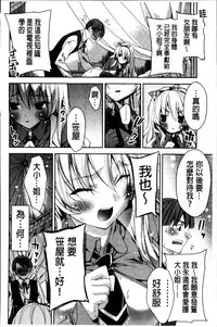 [Sid Alice] Kisstomo [Chinese]