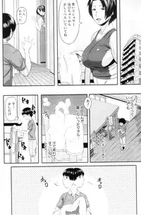 [Jitsuma] Son Swapping - Koukan Musuko Ch. 01-05