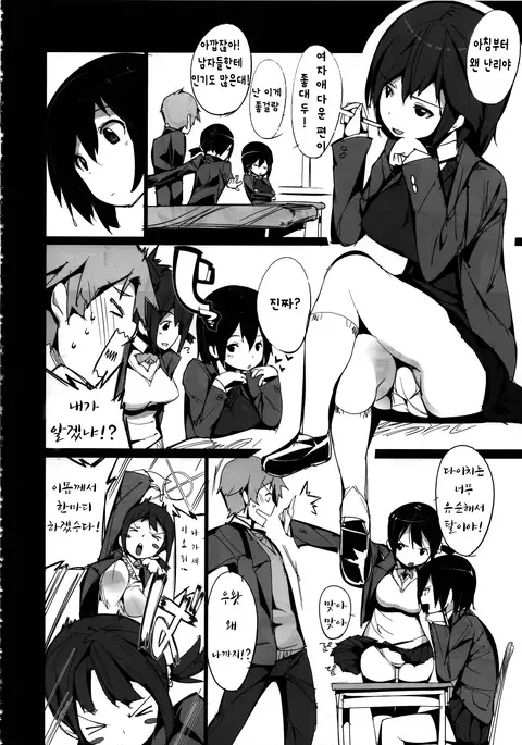 Inaba na Ohime 이나바 공주님