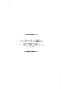 (SPARK6) [D.D.Works (Hinoe)] Memoria (Assassin's Creed) [Chinese]