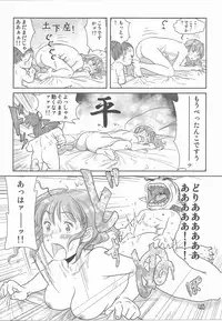 (C74) [HUM☆ALLIANCE (Various)] Hume♀ A☆La☆Mode (Final Fantasy series)