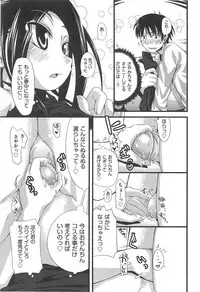 [Kakkuu] Shuu Shuku Shu!