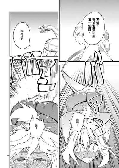 精靈女王大人！ch6 [Chinese] [沒有漢化]