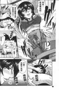 [Naitou Haruto] Kuro Gal Senpai Love Hame Nikki | 黑辣妹學姊愛慾插入日記 [Chinese]