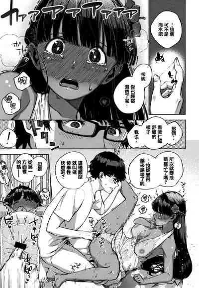 [Herio] YaMiTsuKi Pheromone [Chinese] [篆儀通文書坊漢化]