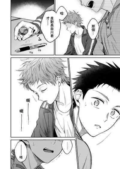 Sensei de Asobou 2-jikanme