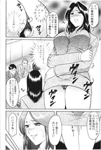 [Hoshino Ryuichi] Mesuzuma