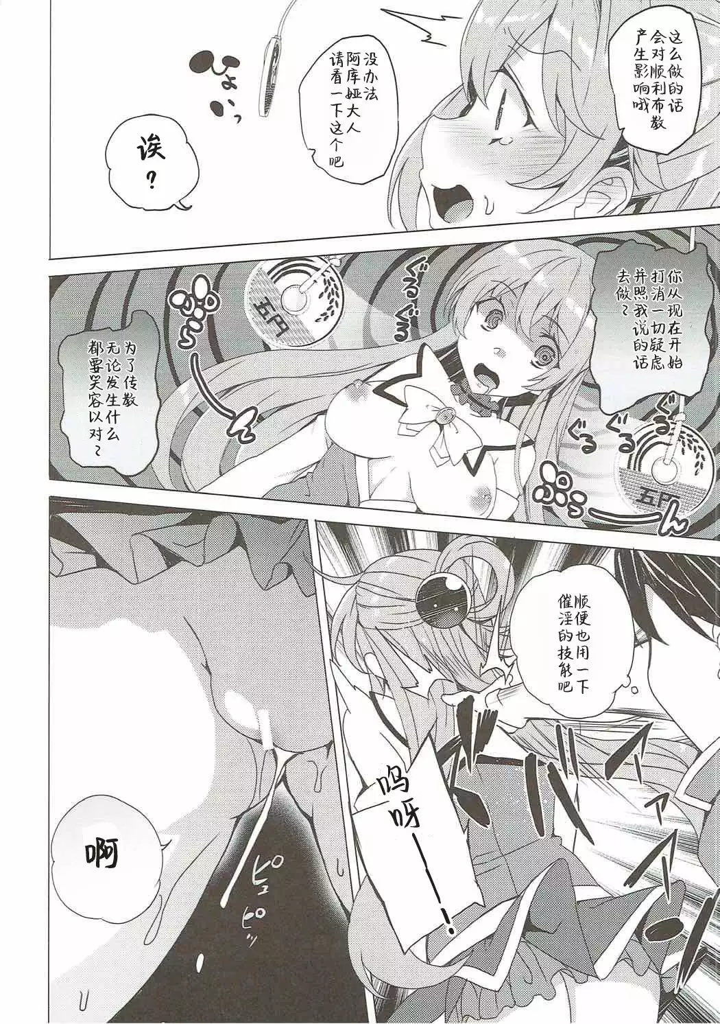 Axis-kyou ni Haitte kudasai