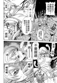 [Tamaki Nozomu] Ne.To.Ge - Lovers in cyber world [Chinese] [Badluck1205#39]