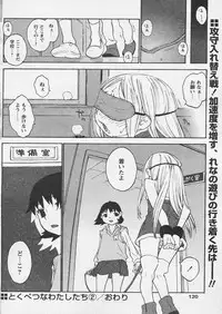 COMIC Papipo 2005-04