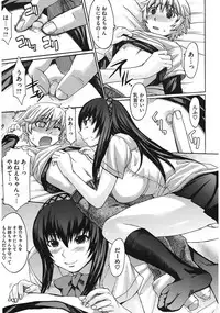 [Kokuryuugan] Oppai~na [Digital]