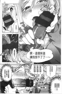 LOVE and DOUBLE PEACE | 性愛&DOUBLE PEACE