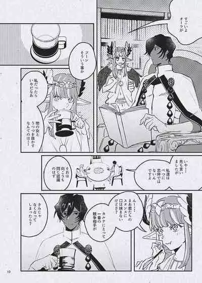 Ai demo ibitsuna mamade yoi