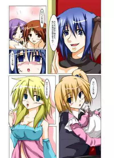 [Utsuro na Hitomi] Masou *ishin Mind-control Manga (Super Robot Wars)