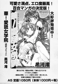 [Anthology] Himitsu no Tobira Vol.02