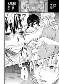 [Aoyama Alto] Otoko Oiran Hatsumono Naburi