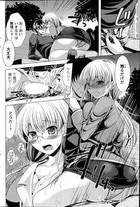 [Matsunami Rumi] Oshikake Fiancee Ch.1-6