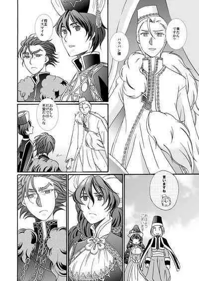 'Kaibutsu / Ibara no Ou'