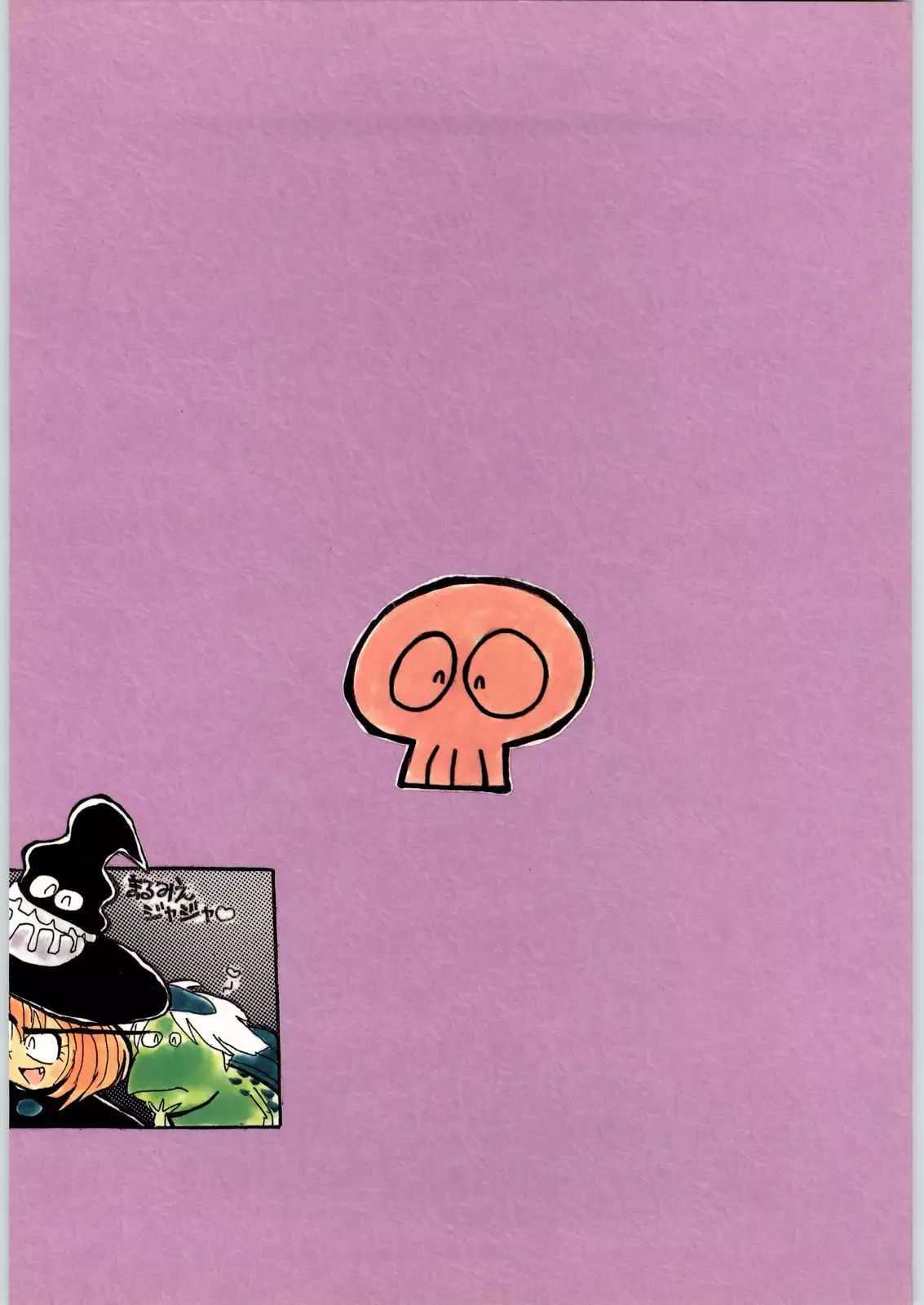 Uhyoo!! Yuki-chan Kyou mo No-pan ne