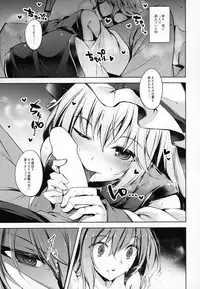 (C95) [Midorineko (Midori)] Hakumayo Schedule PM (Touhou Project)