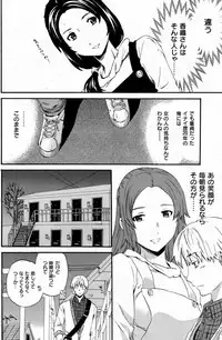 COMIC Shitsurakuten [2008-12] (incomplete)