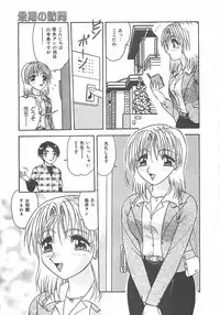 [Harukaze Saki] Keitai LOVE Chase