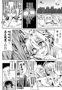(成年コミック) [モチ] 死なずの姫君 [中国翻訳]
